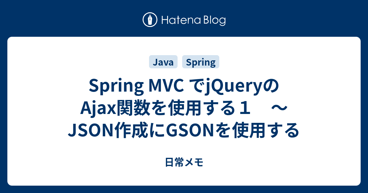 Spring mvc hot sale ajax json