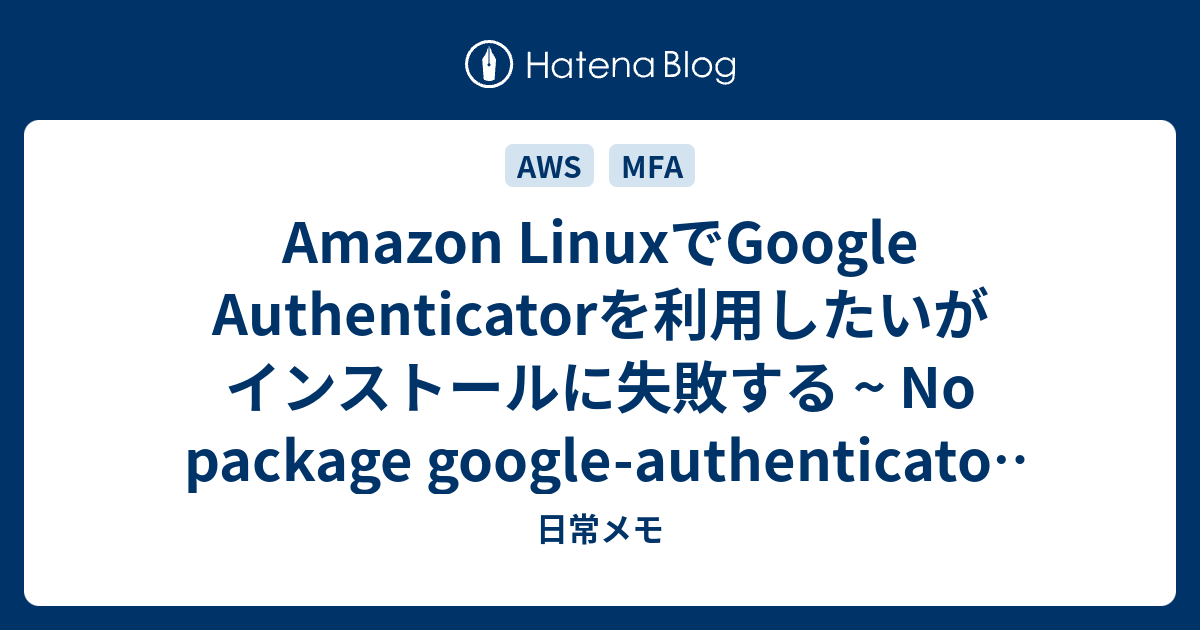 Amazon Linux Google Authenticator No Package Google 
