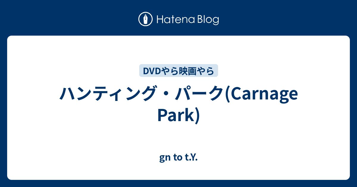 ハンティング パーク Carnage Park Gn To T Y