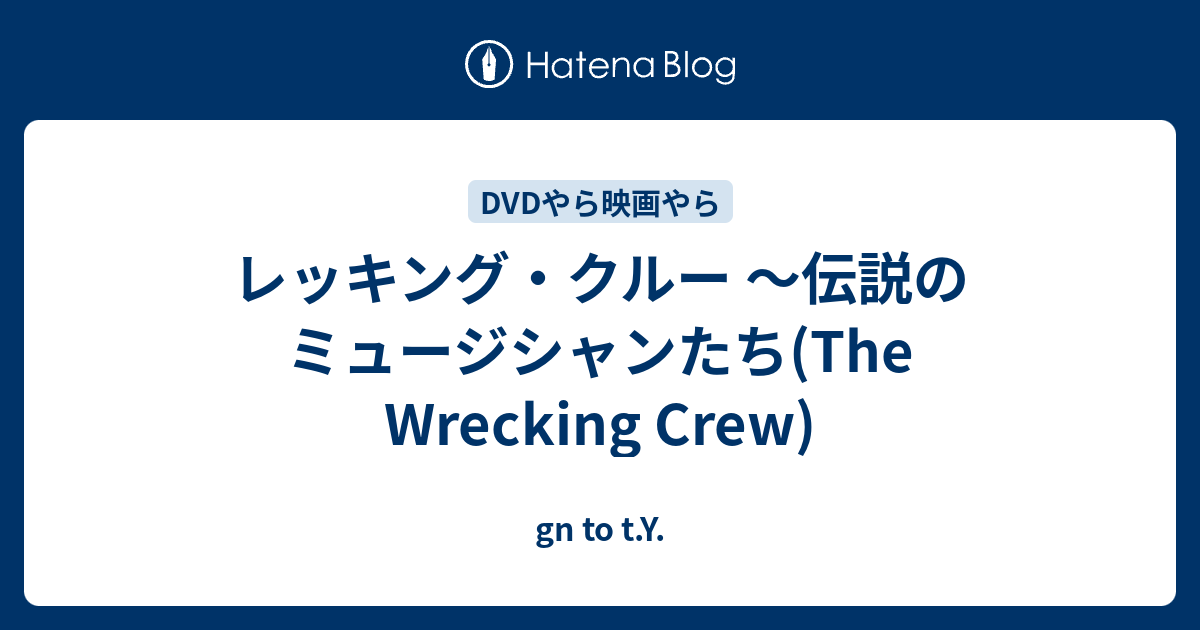 レッキング クルー 伝説のミュージシャンたち The Wrecking Crew Gn To T Y