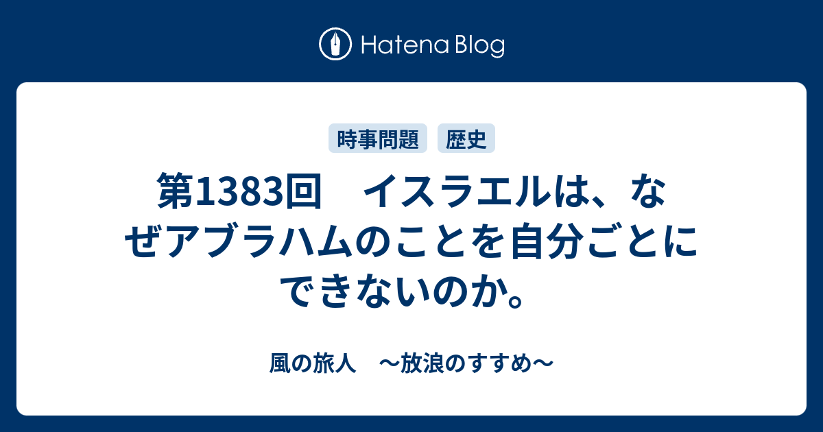 アブラハムはなぜ金持ちだったのでしょうか？