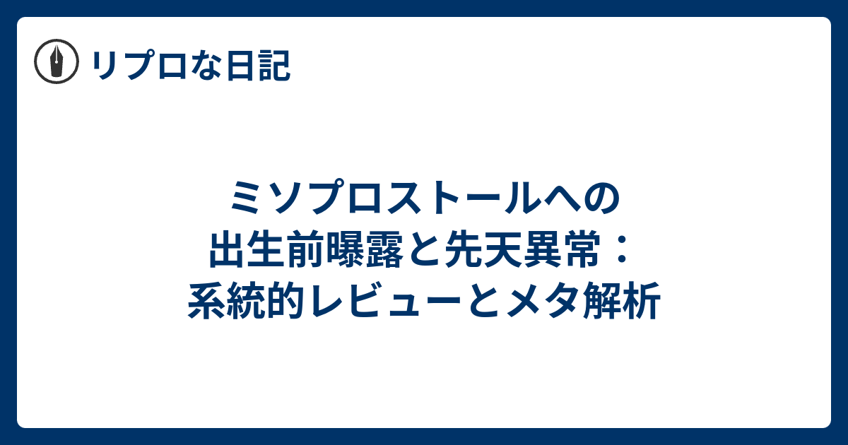 まとめ