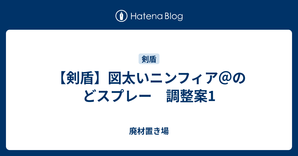 最も人気のある ニンフィア 調整 大きな新しい壁紙無料achd