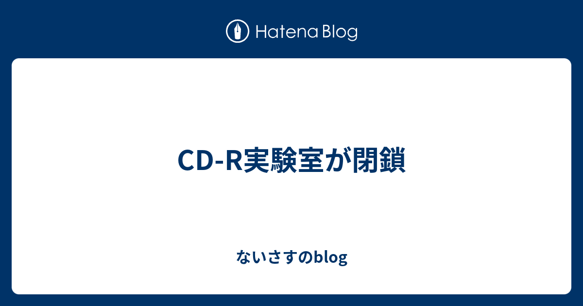 cd r 研究 室