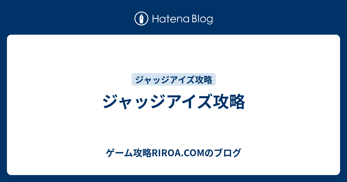 ジャッジアイズ攻略 ゲーム攻略riroa Comのブログ