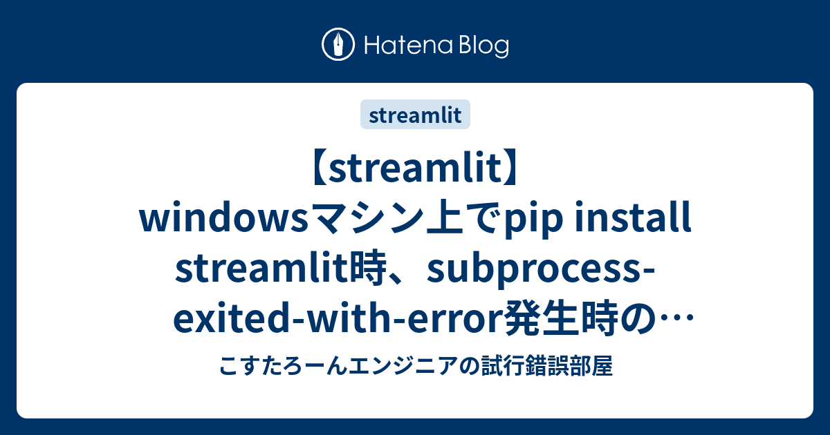 streamlit-windows-pip-install-streamlit-subprocess-exited-with