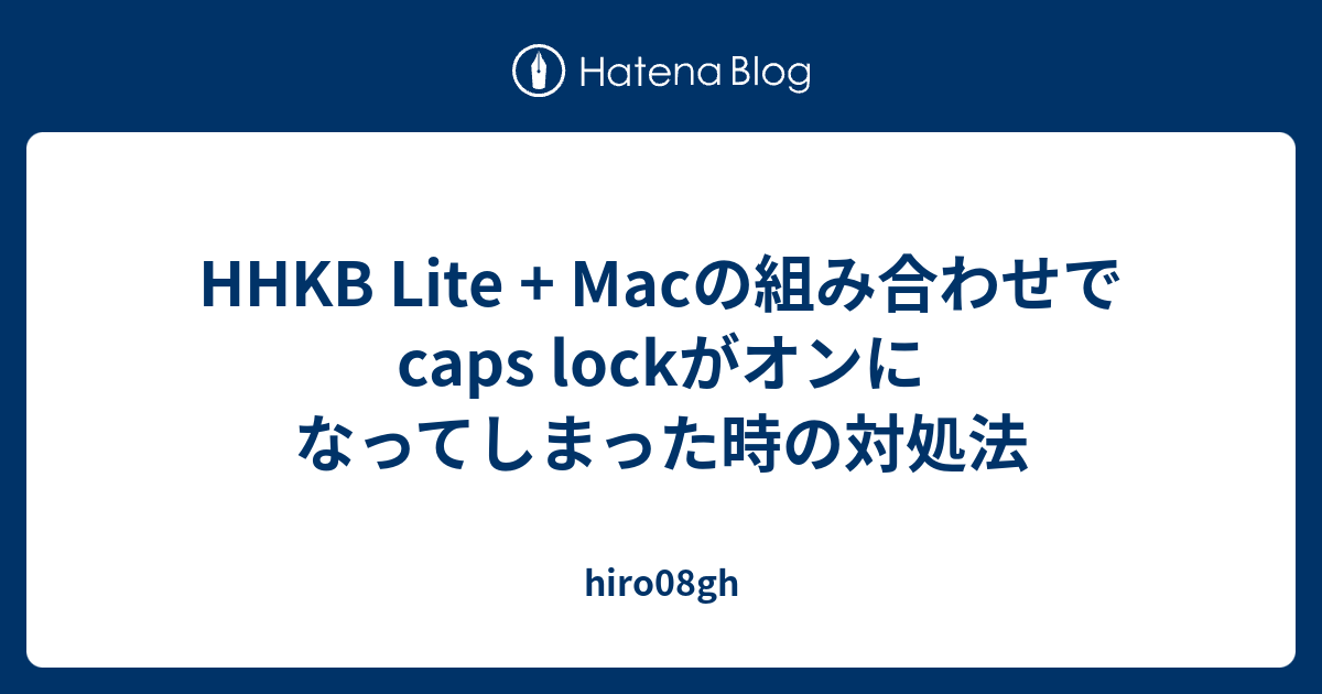 HHKB Lite + Macの組み合わせでcaps lockがオンになってしまった時の対処法 hiro08gh