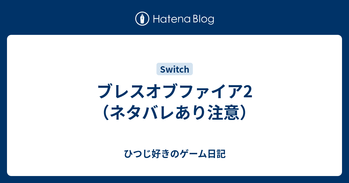 ブレスオブファイア5 ネタバレ ボッシュ