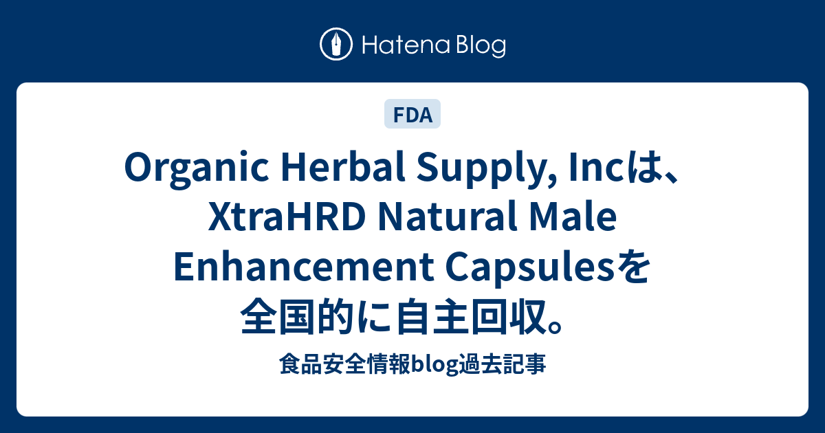 Organic Herbal Supply, Incは、XtraHRD Natural Male Enhancement Capsulesを