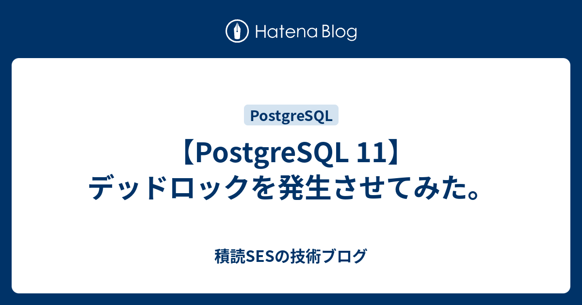 postgresql-11-ses