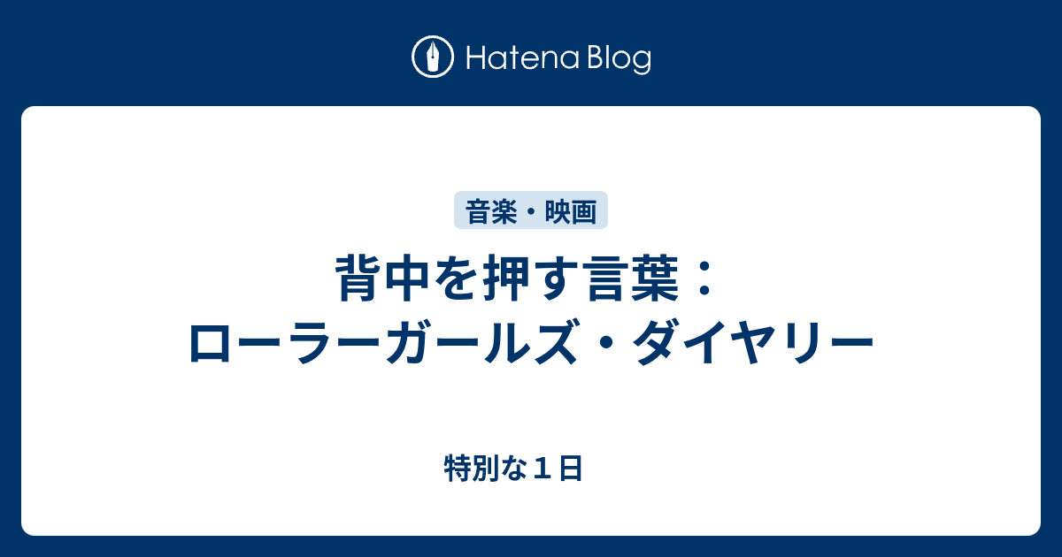 無料でダウンロード 背中 を 押す 言葉 最高の画像新しい壁紙fhd