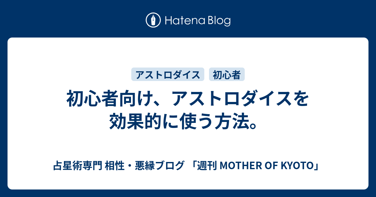 相場アストロロジーの基本 - ビジネス/経済