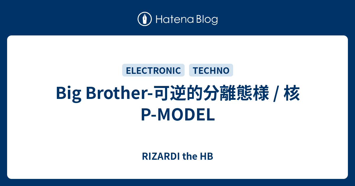 Big Brother-可逆的分離態様 / 核P-MODEL - BEAST'S LEFTOVERS