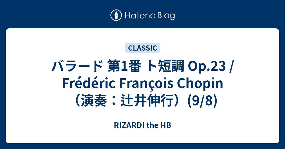 バラード 第1番 ト短調 Op.23 / Frédéric François Chopin（演奏：辻井伸行）(9/8) - RIZARDI ...