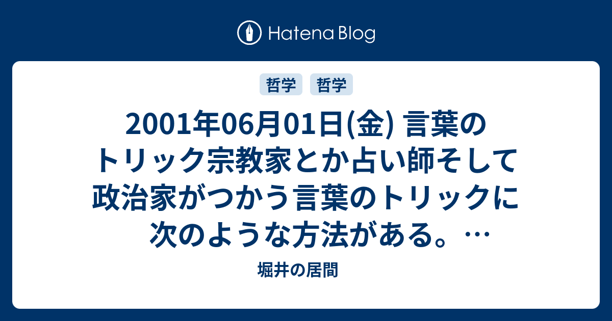 堀井の居間