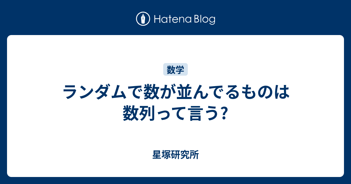 カオスちゃんねる 数学