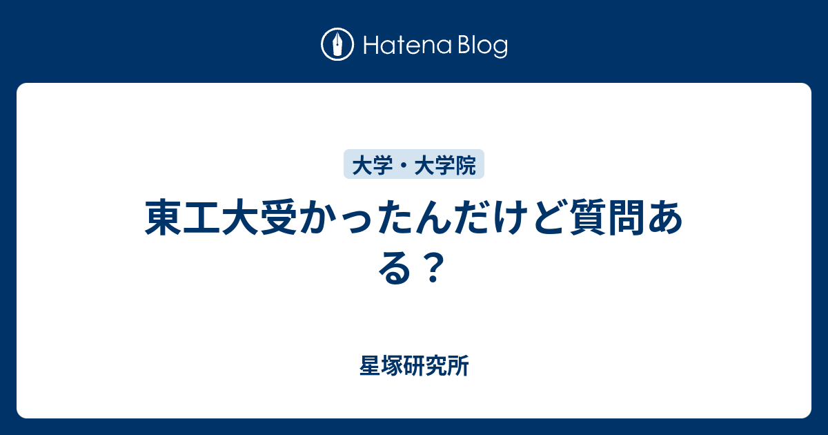 東工大 数学科 2ch