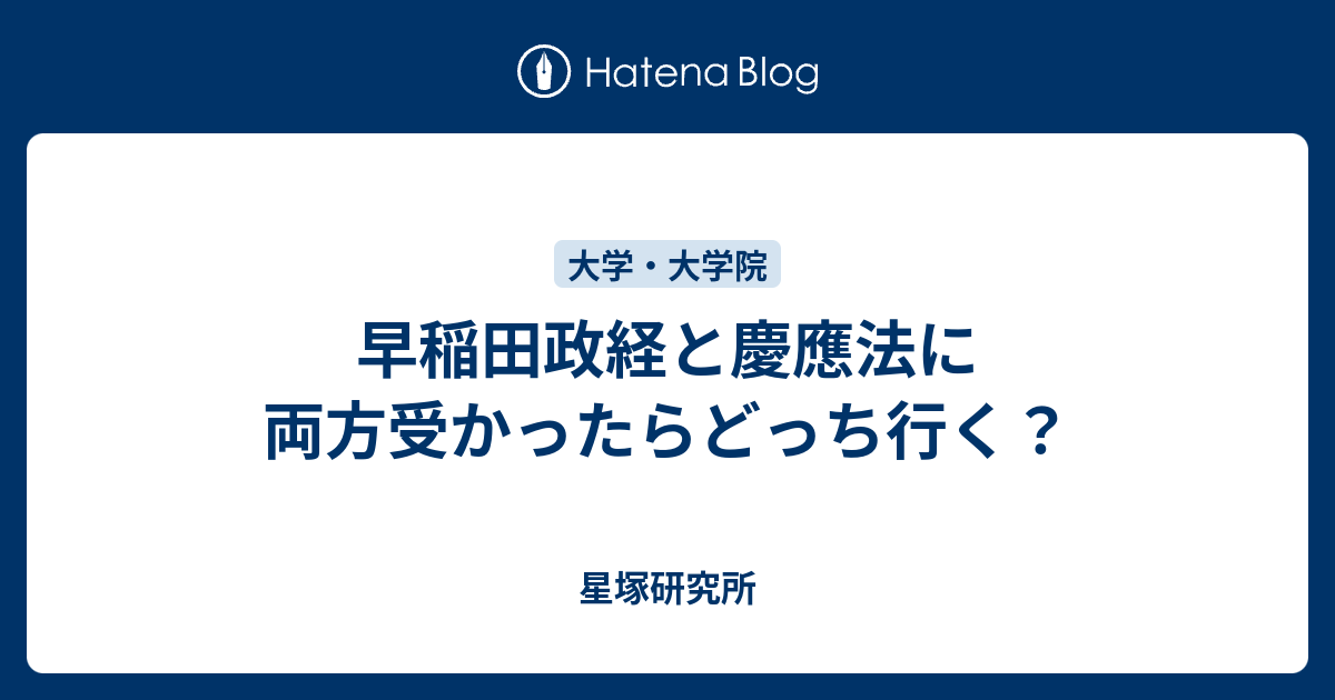 慶應義塾大学に絶対合格を目指す慶應大学受験対策専門塾 慶應クラス