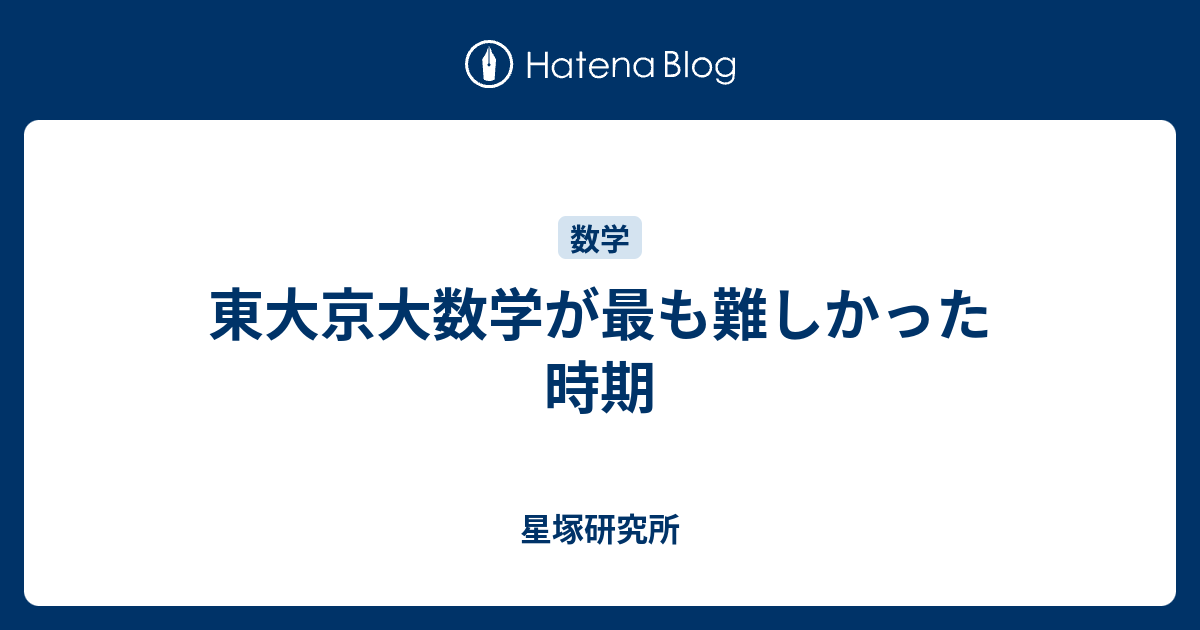 赤本 信州大学 理系 医学部 前期日程 2001年～2019年 19年分