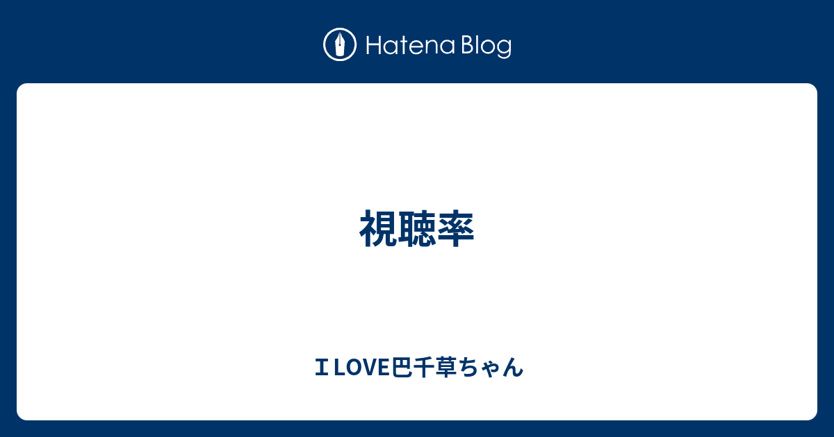 オリジナル イナズマ イレブン 視聴 率 最も人気のある画像