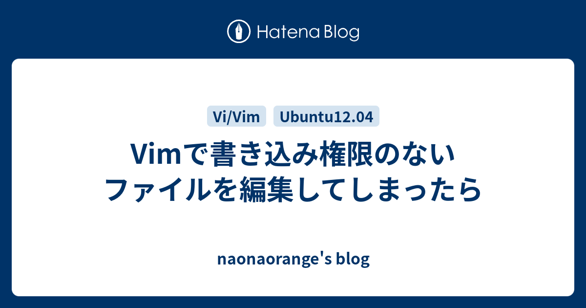 Vim 保存できないファイルを強制保存する方法 Tee Sudoコマンド Howpon ハウポン