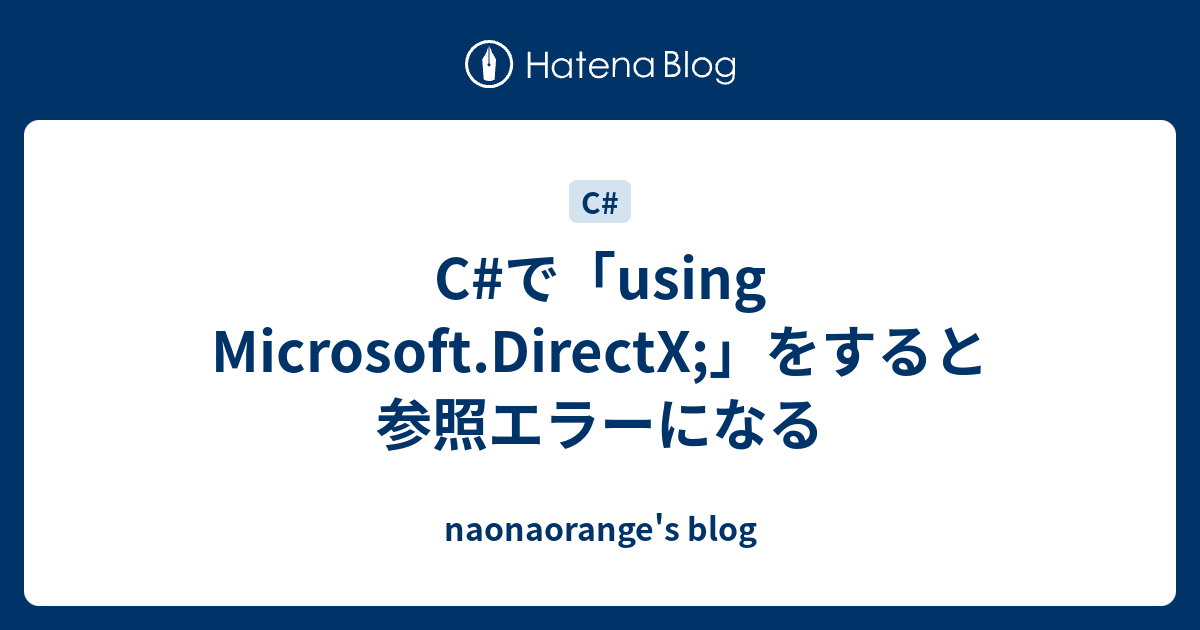 C で Using Microsoft Directx をすると参照エラーになる Naonaorange S Blog