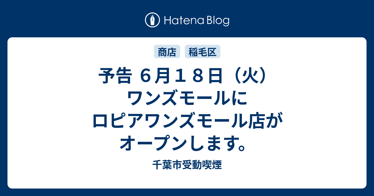 大脳 先入観 カラス ロピア ワンズ モール チラシ Microlopez Org