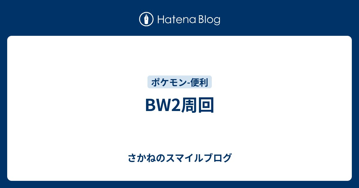 100以上 Bw2 ラプラス