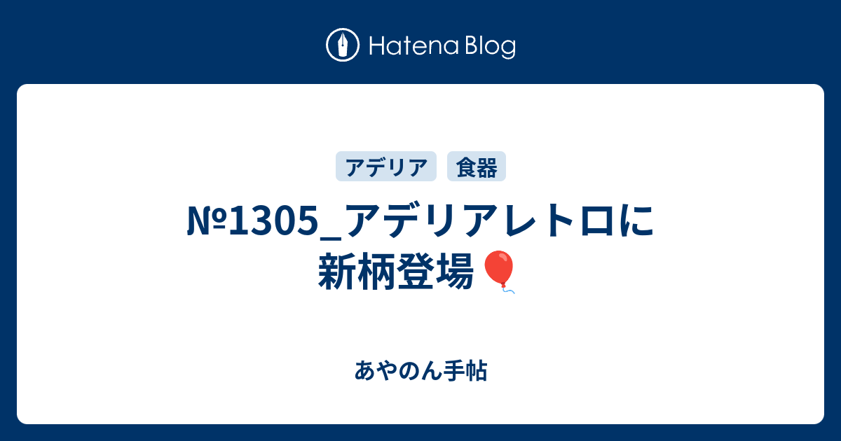 アデリアレトロ 一筆箋 Adi 08 かわいい つゆこ ズーメイト メモ レトロ 手紙 罫線台紙 レビューを書けば送料当店負担 ズーメイト