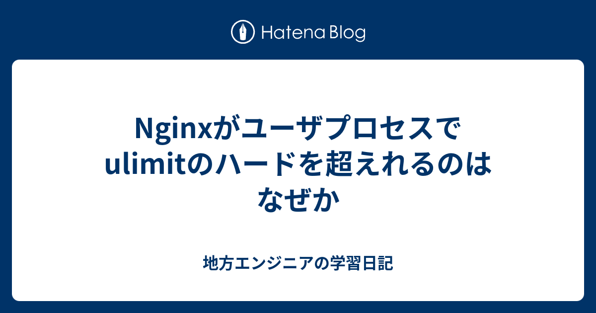 Ulimit S Unlimitedによる32bit Aslr無効化 ももいろテクノロジー