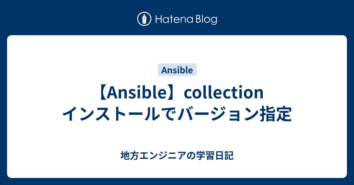 ansible-collection