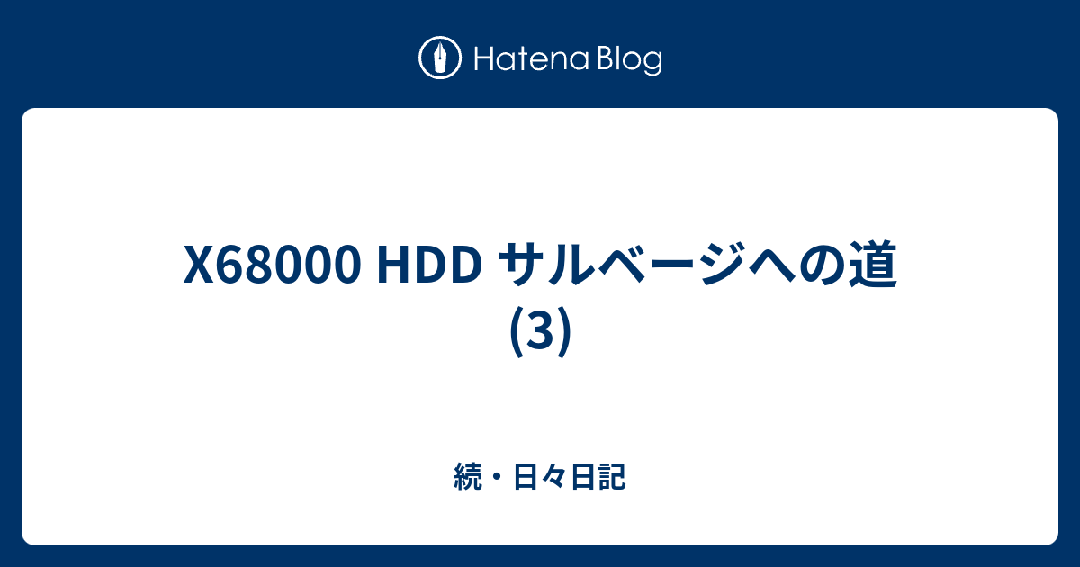 x68000-hdd-3