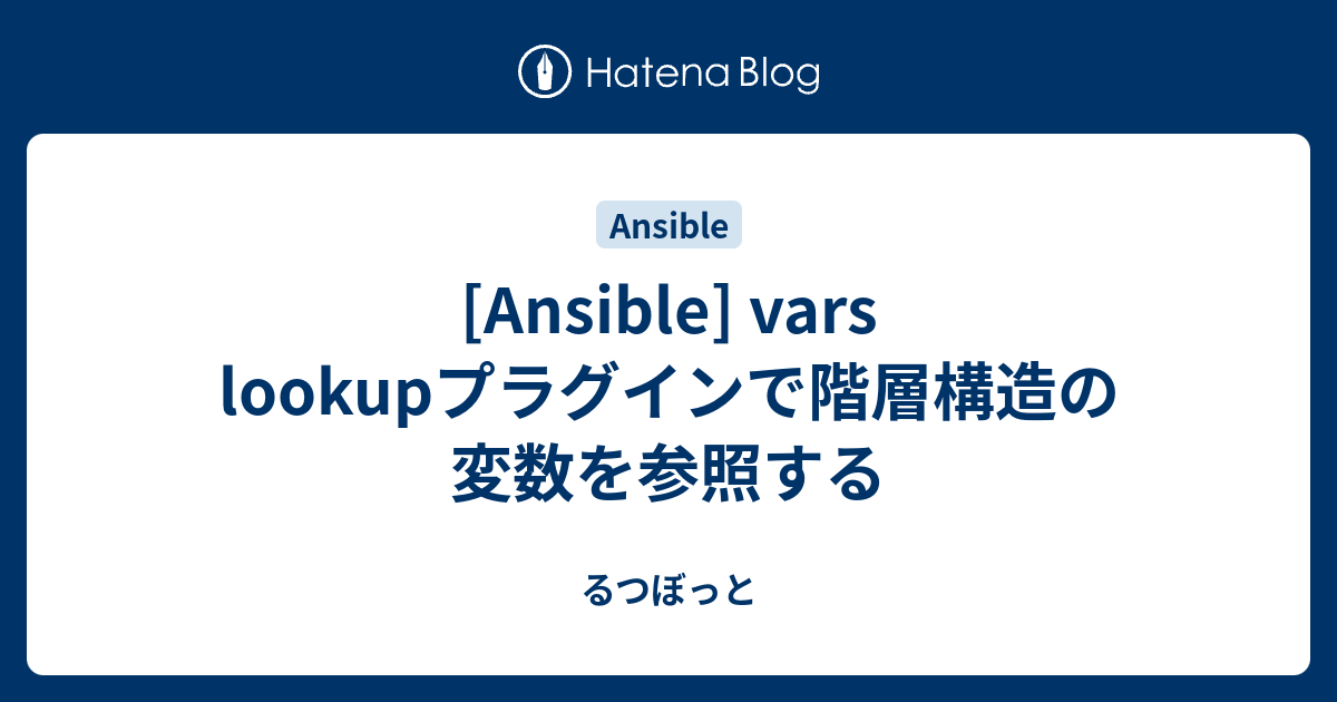 ansible-vars-lookup