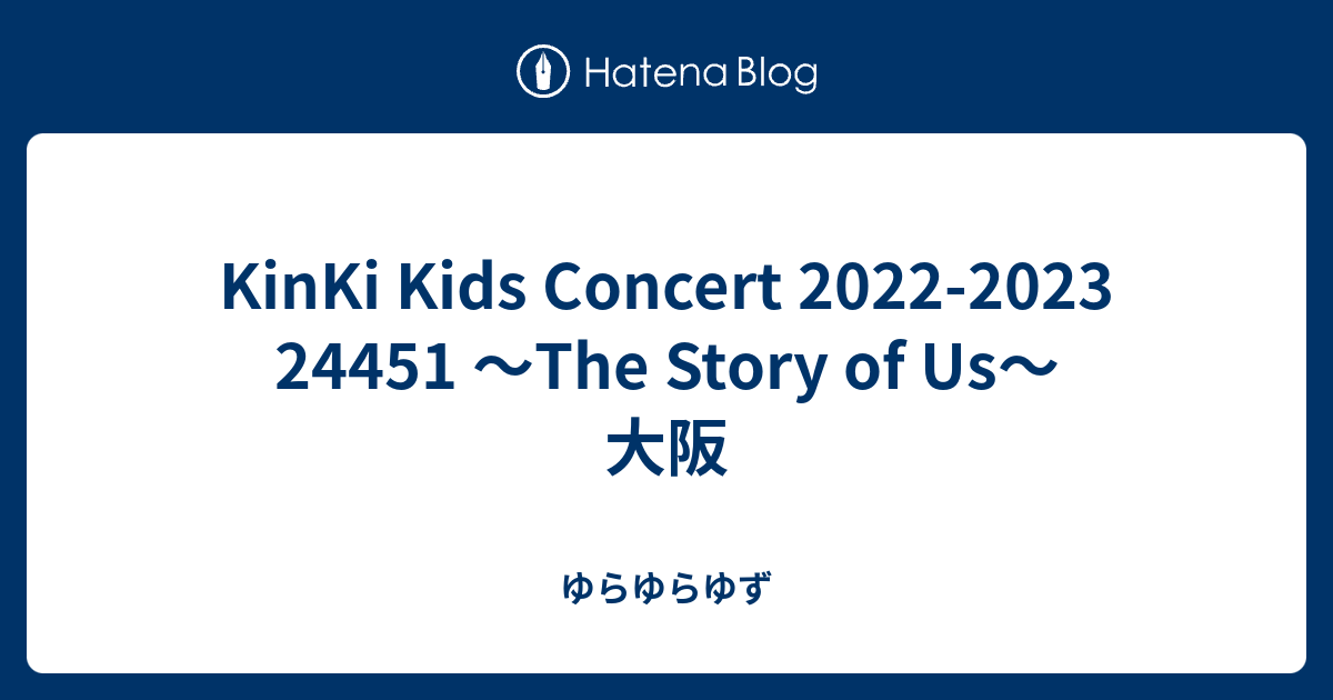 初回盤】KinKi Kids Concert 2022-2023 24451 - DVD/ブルーレイ