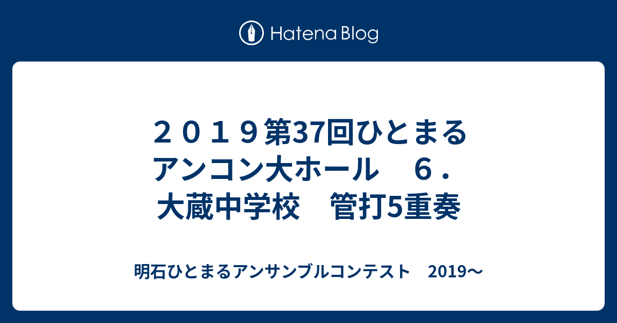 ひと まる アンサンブル コンテスト 結果 コレクション