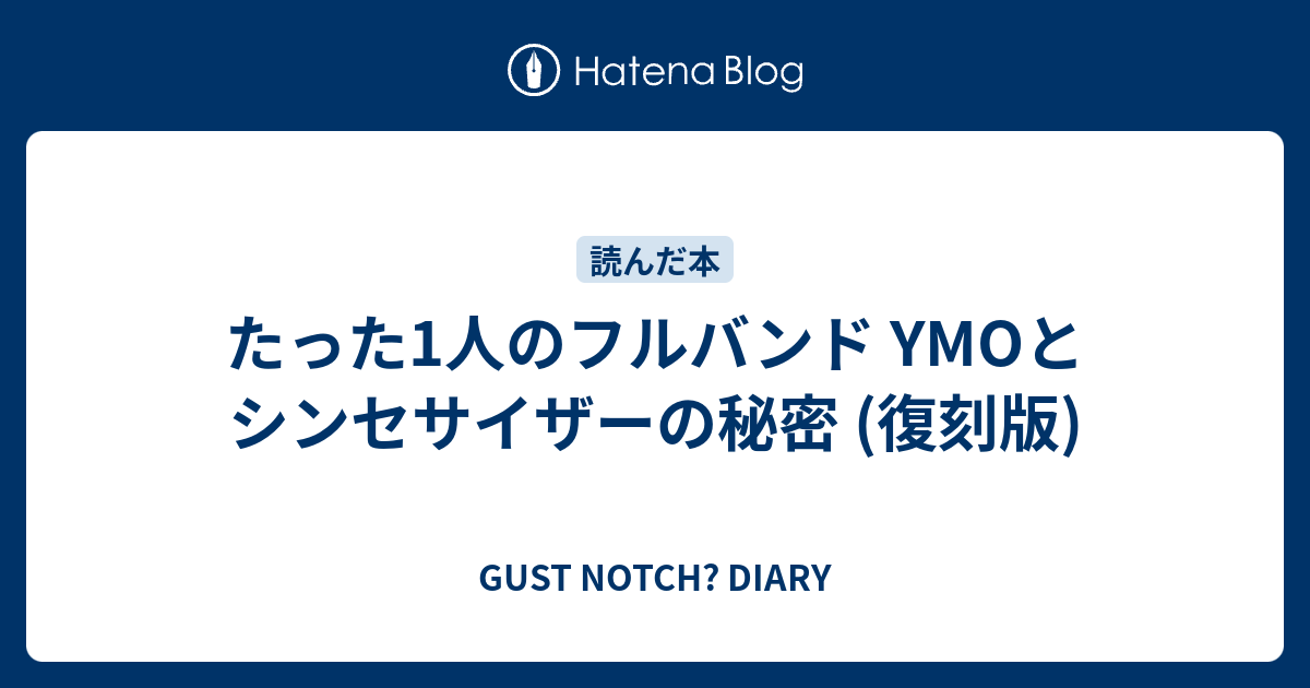 Amazon.co.jp: □たった1人のフルバンド Logic message YMOと