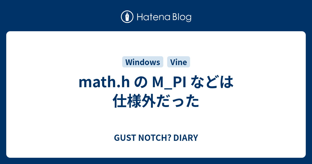 Math H の M Pi などは仕様外だった Gust Notch Diary