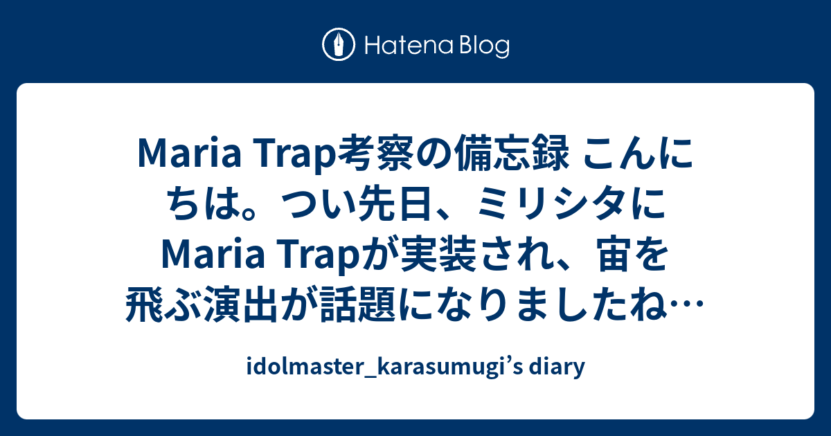 Idolmaster Karasumugi S Diary