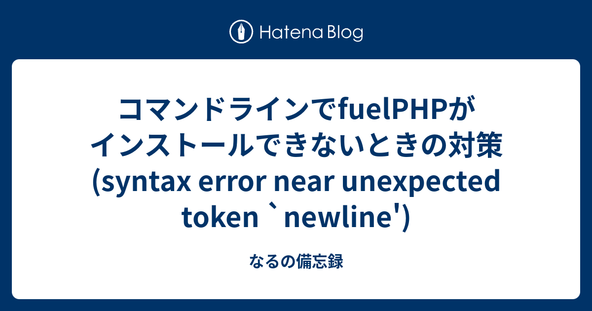  fuelphp syntax error near unexpected token