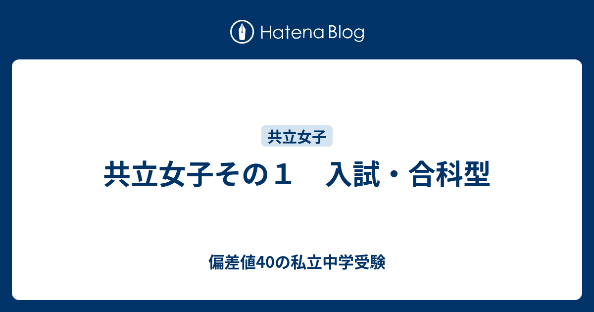 共立 女子 大学 補欠 合格 2020