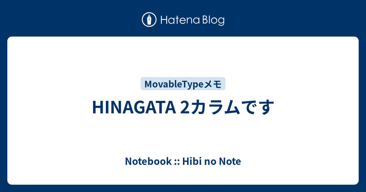 HINAGATA 2カラムです Notebook Hibi no Note