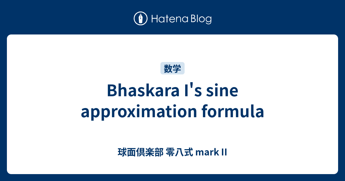 bhaskara-i-s-sine-approximation-formula-mark-ii