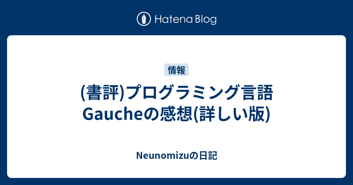 プログラミングGauche Amazon.co.jp: プログラミングGauche : Kahuaプロジェクト, 川合