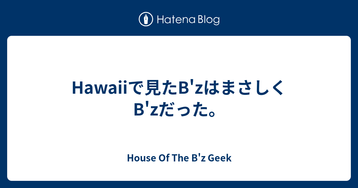 Hawaiiで見たb Zはまさしくb Zだった House Of The B Z Geek