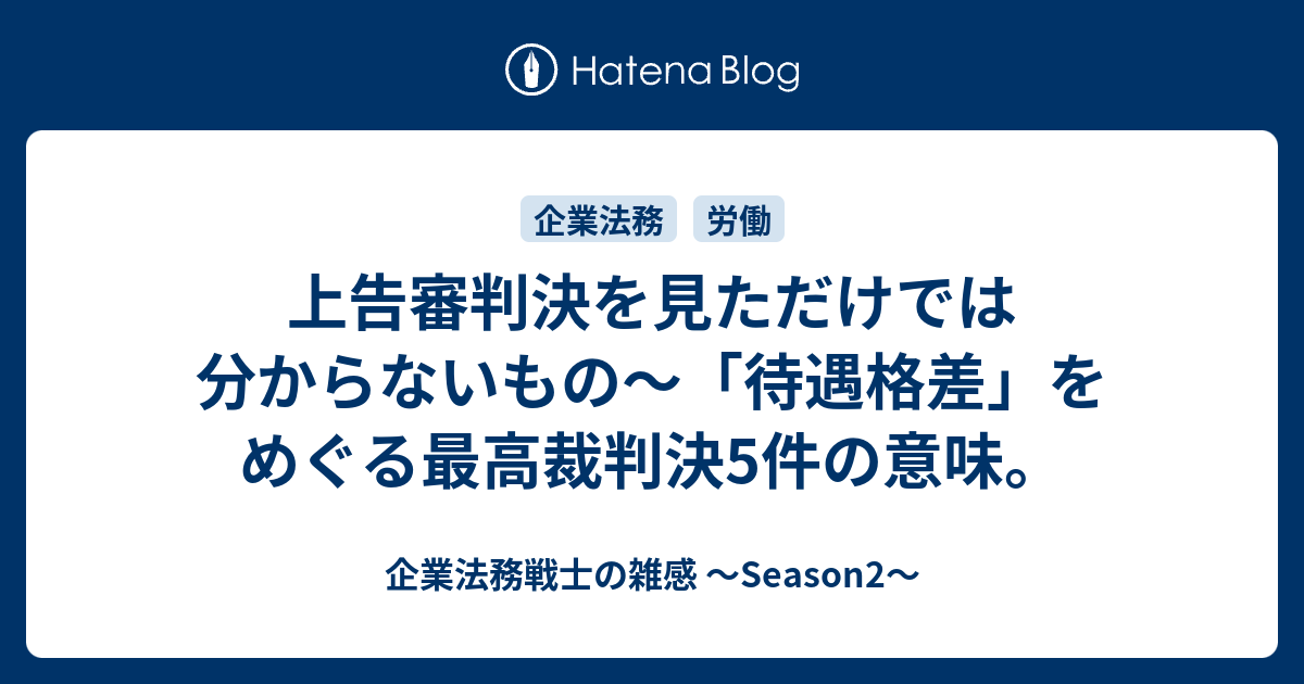 判決の意味