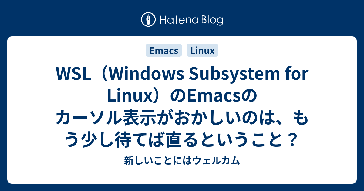 WSL（Windows Subsystem for Linux）のEmacsのカーソル表示がおかしい 