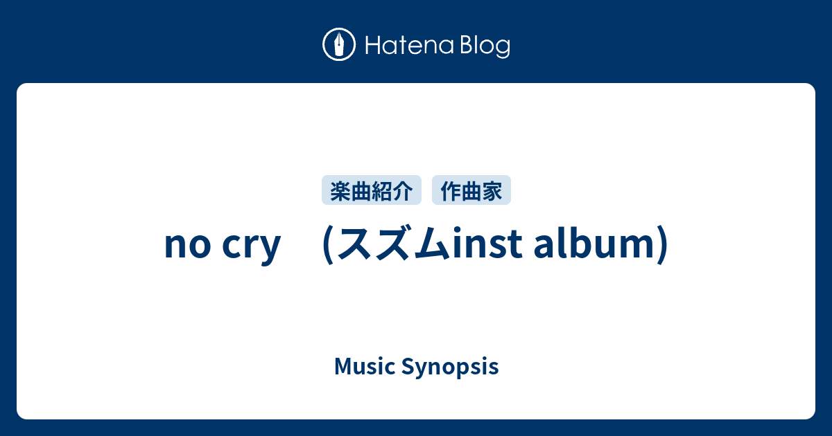 アニメ系CD　スズム / No Cry. ZX NF DramaCD6「りげる☆くらいしす」 - YouTube