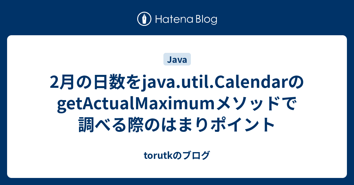 2-java-util-calendar-getactualmaximum-torutk