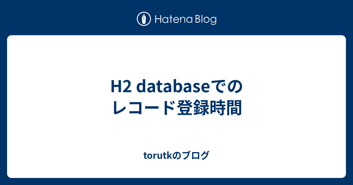 h2database 最大レコード件数