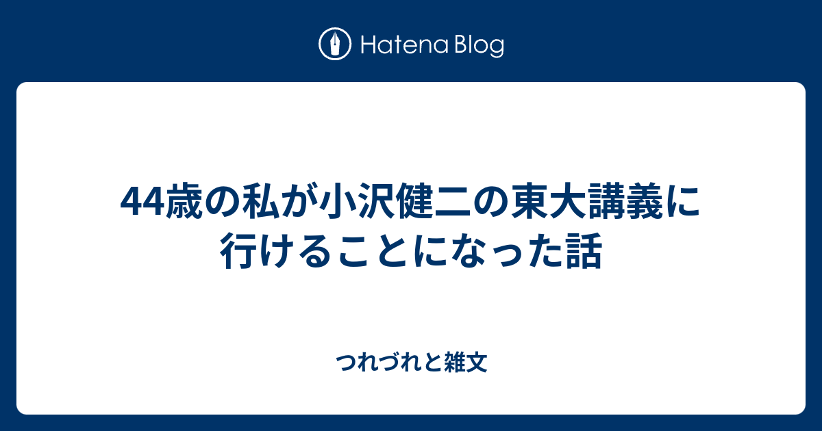 再入荷送料無料 小沢健二 教科書＆ニットバッグ 東大900番講堂追